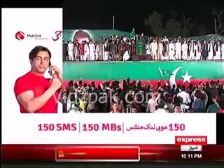 National Anthem at PTI Sialkot Showdown