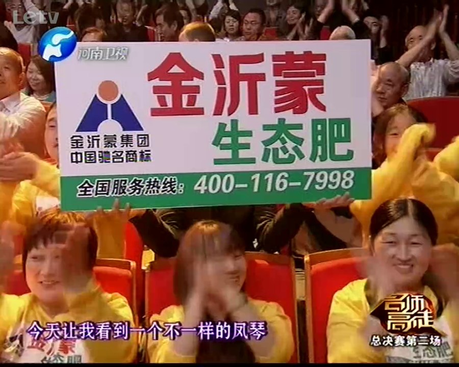 梨园春 dm 名师高徒 总决赛第二场 20140420