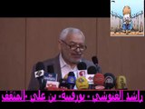 راشد الغنوشي - بورقيبة- بن علي -المثقف