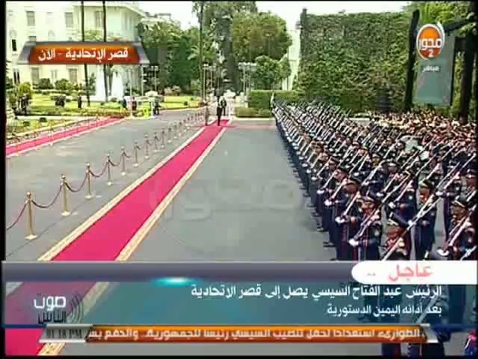 #صوت_الناس - الرئيس عبد الفتاح السيسي يستقبل الوفود العربية والعالمية المشاركة في حفل تنصيبه
