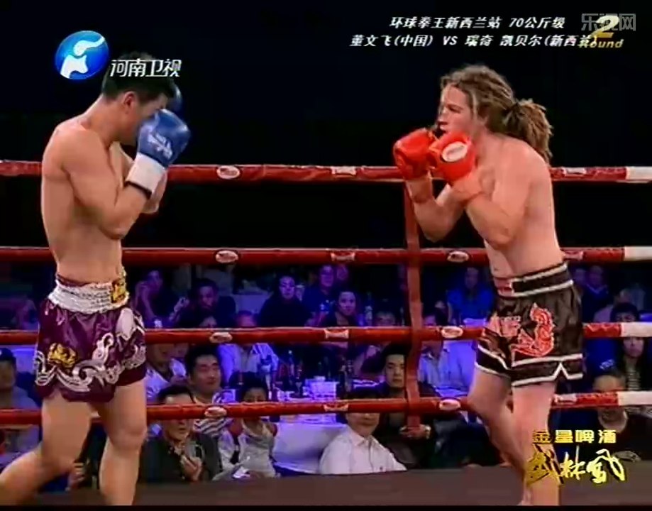 环球拳王新西兰站 董文飞VS凯贝尔 20140412