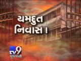 Swaying Building of Rajkot under threat - Tv9 Gujarati