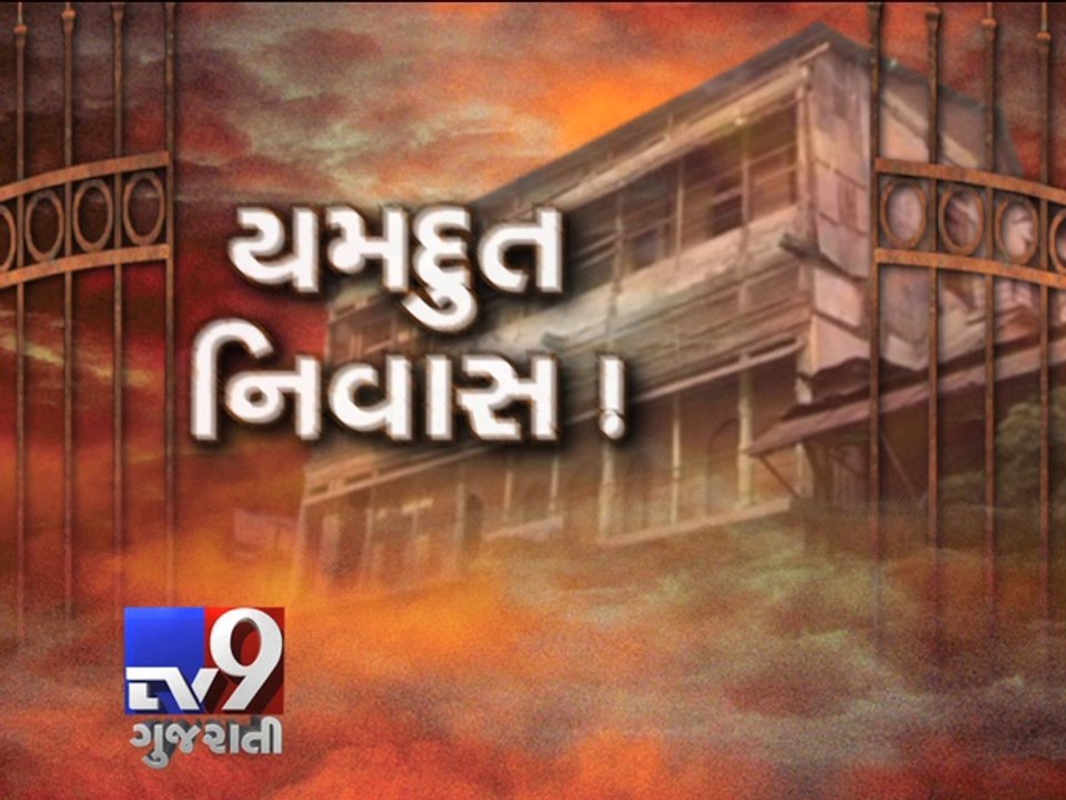Swaying Building of Rajkot under threat - Tv9 Gujarati