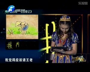 成语英雄 挑错王过招成语先生 初中生留美博士各展神手 20140328