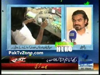 Pakistani technician makes Mobile door lock