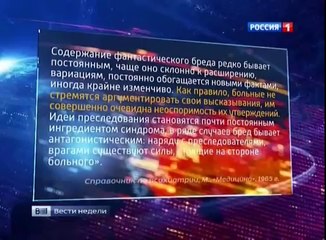 PSAKIng или ПАРАфрения - как обобщение глобальной политики С