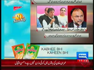 Ahsan Iqbal Brust out on  Imran Khan after his 8th june 2014 Press Conference