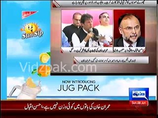 Ahsan Iqbal response on Imran Khan Press Conference