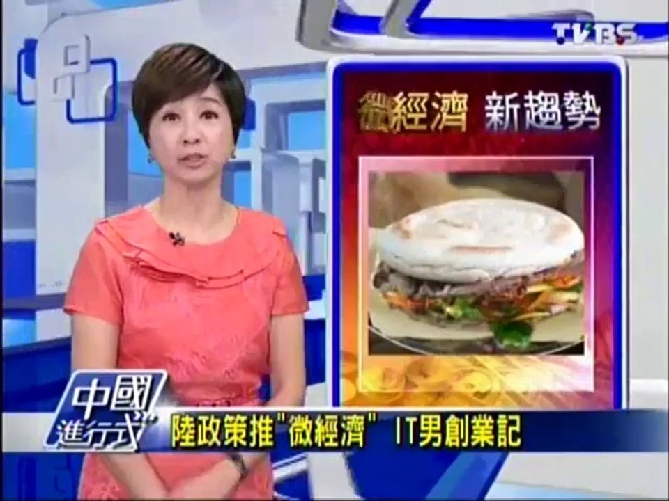 中國進行式06082014