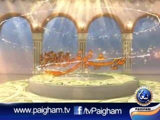 Hadith e Nabvi EP05