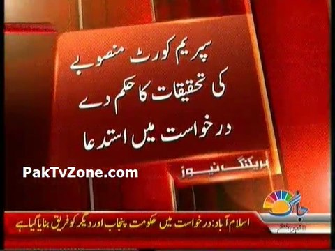 sheikh rasheed challenge metro bus project in SC