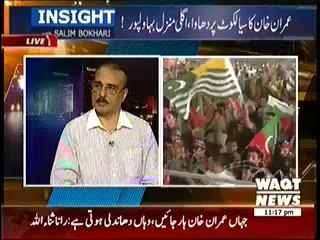 Insight - 7th June 2014 - Imran Khan Pti Jalsa in sialkot 7 june 2014