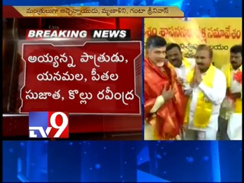 Chandrababu cabinet ministers list finalised