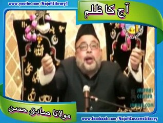 Aaj Ka Zulm - Maulana Sadiq Hasan