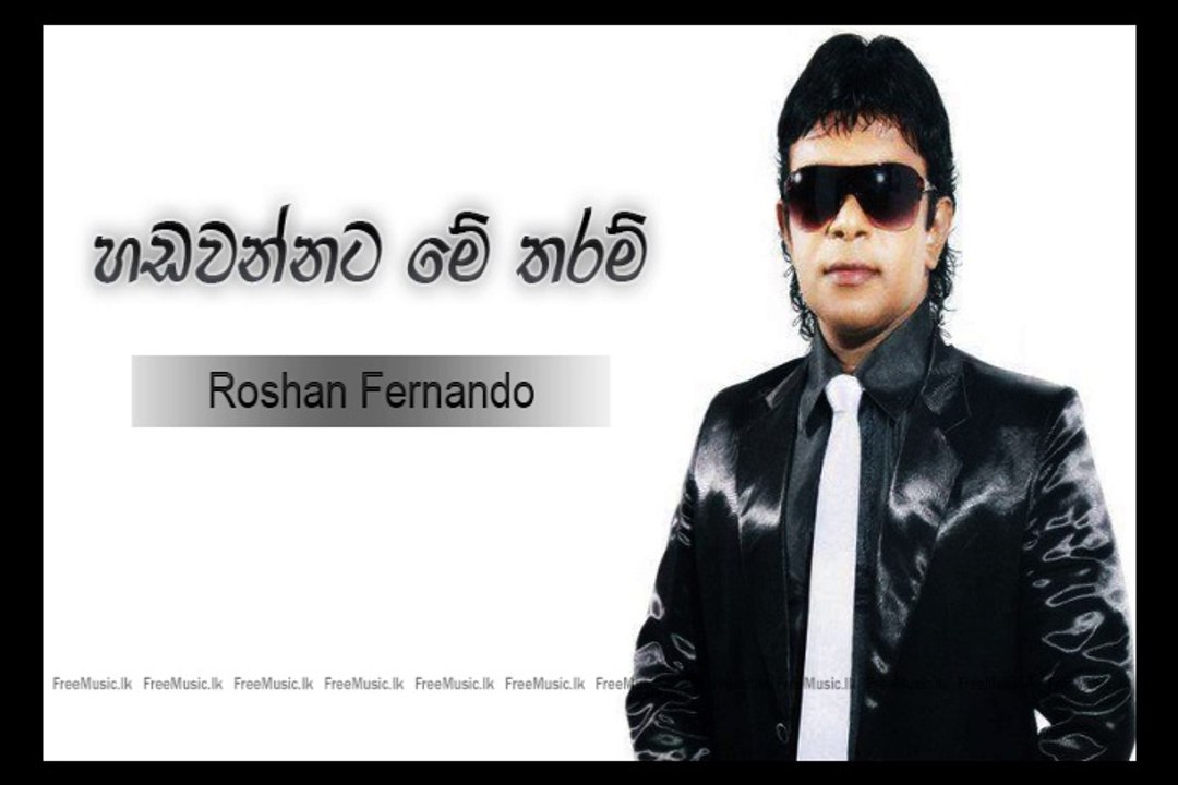 Hadawannata Metharam - Roshan Fernando ▶ www.FreeMusic.lk