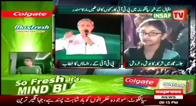 PTI Jahangir Khan Tarin speech at Sialkot Jalsa (June 7, 2014)