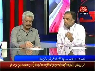 Abb Tuk - D Chowk  – 08 June 2014