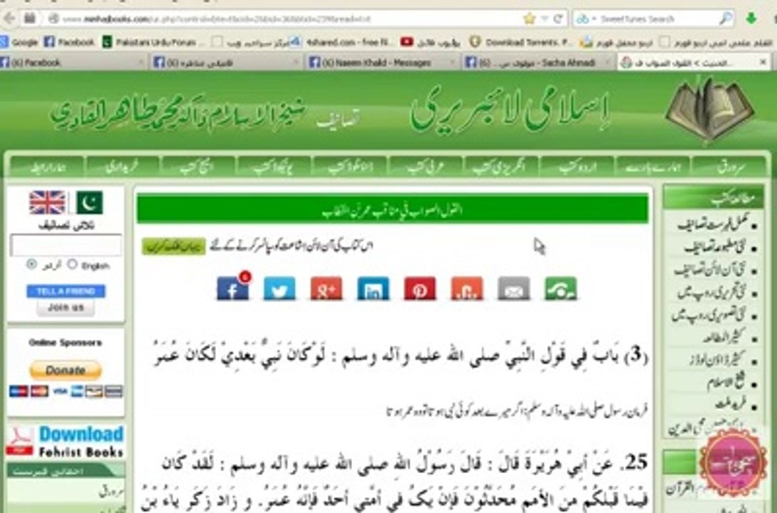 ‫لَوْکَانَ نَبِيٌّ بَعْدِيْ لَکَانَ عُمَرُ.‬