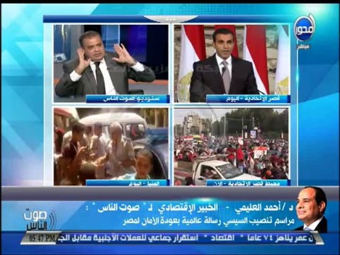 #صوت الناس - د/ أحمد العليمي : انا ضد فرض ضريبة علي أرباح رأس المال في البورصة