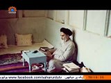شخصیت امام خمینی |Imam Khomaini |Special Sahar TV Urdu Program
