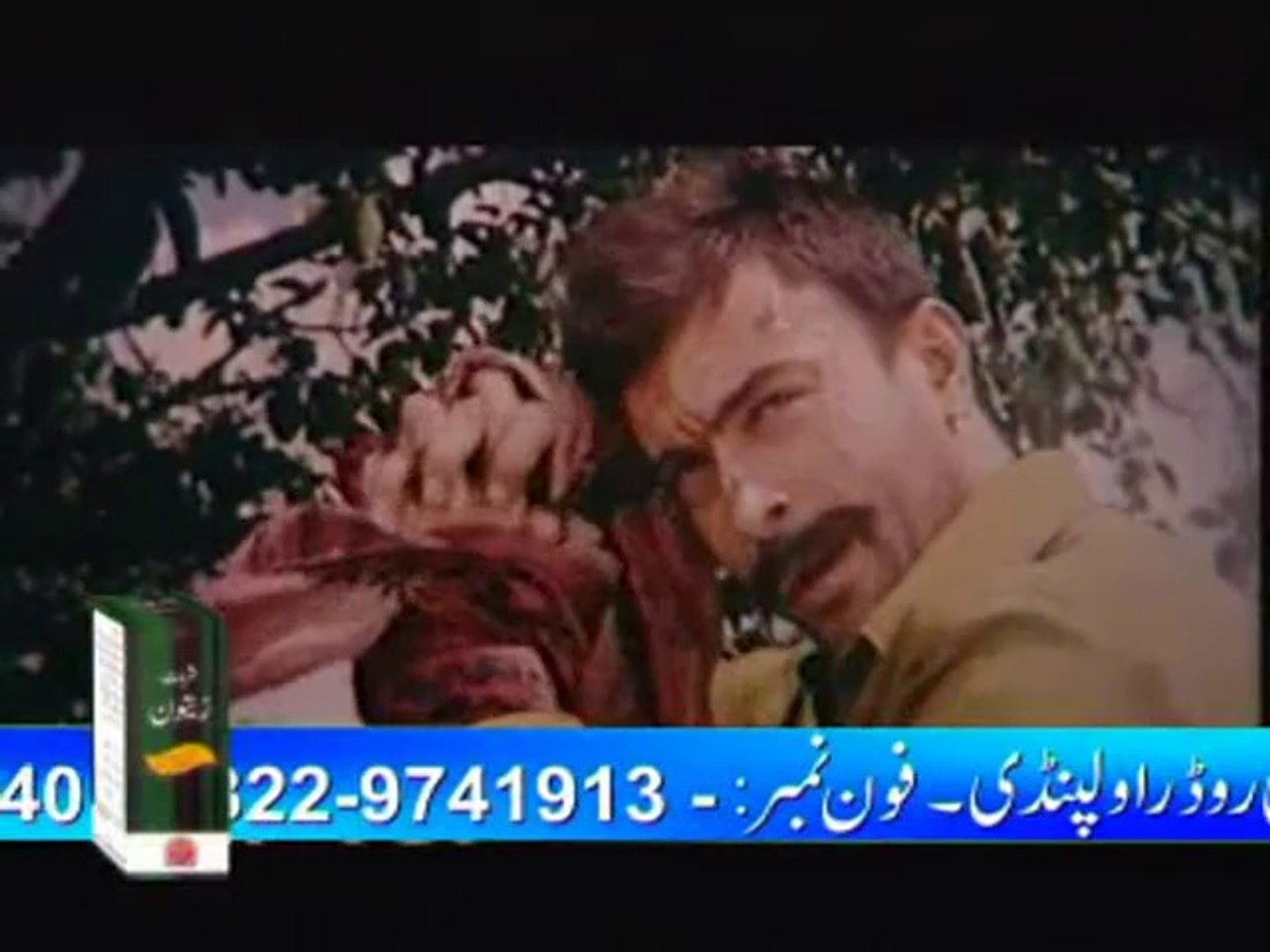 New PAk Film s 2015 Humayon Gujjar part 1