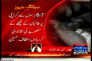 Karachi Airport Attack: MQM Quaid Altaf Hussain strongly condemn the attack (SAMAA News Bipper)