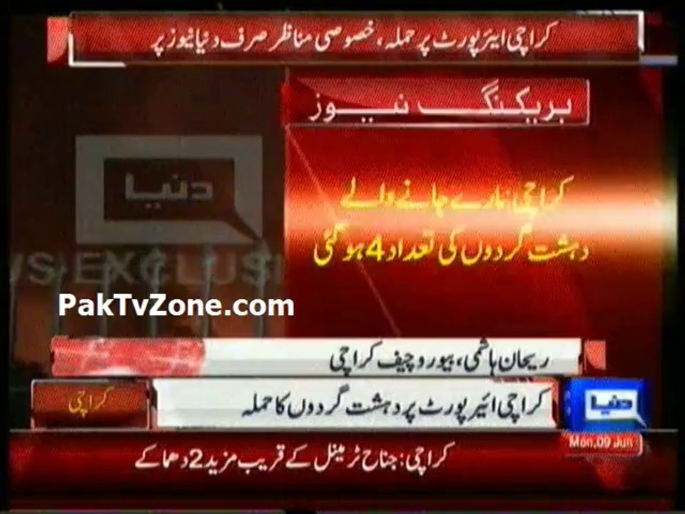 Karachi airport under attack2