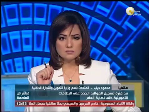 شاهد|| وزارة التموين : تسجيل 6 ملايين مولود على بطاقات التموين خلال عام