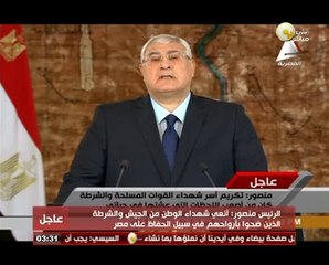 شاهد .. الرئيس عدلي منصور يبكي خلال كلمته الأخيرة للشعب المصري