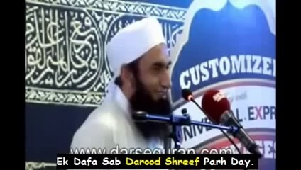 Hazrat Abu Bakar Ra Ki Shan by Maulana Tariq Jameel