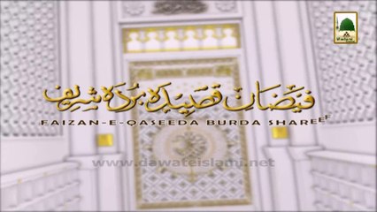 Faizan-e-Qaseedah Burdah Shareef - Ep# 79 (1)
