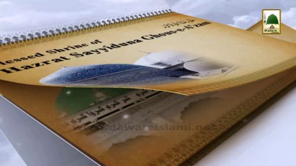 History in English - Hazrat Khwaja Hafiz Muhammad sherazi Hanafi - 8th Shaban (1)