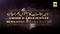 Islamic Speech - Zakhmi Sanp - Maulana Ilyas Qadri