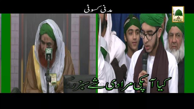 Madani Kasoti - Madina Munawara - Maulana Ilyas Qadri