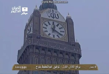 Azan e Kaaba اذان جُمعۃُالمبارک مِن بَیت اللہ الحرام المکۃُ المُکرمَہ