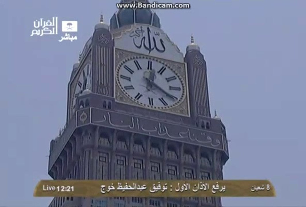 Azan e Kaaba اذان جُمعۃُالمبارک مِن بَیت اللہ الحرام المکۃُ المُکرمَہ