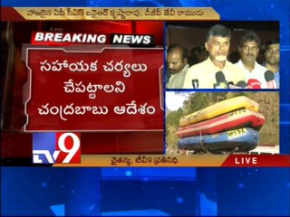 AP CM Chandrababu review over missing students in Himachal