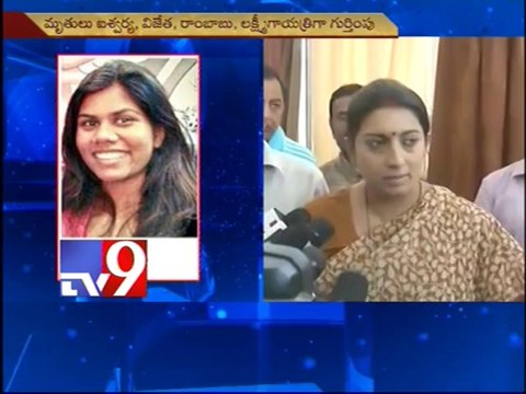 HRD minister Smriti Irani reviews search operation for bodies