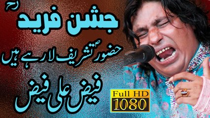 Adab Se Bathu Khuda Khawa Hai  Part 1  (By) Faiz Ali Faiz Qawal  ارشد ساؤنڈز اوکاڑہ