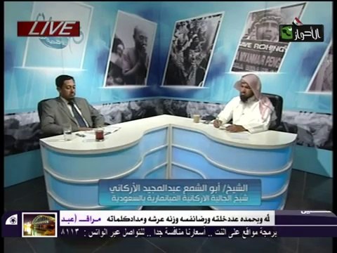 الحلقة الأولى من برنامج قضايا روهنجية على قناة الأحواز _ باللغة الروهنجية - The first Episode of Rohingya issues program on Al-Ahwaz channel _ in rohingya language