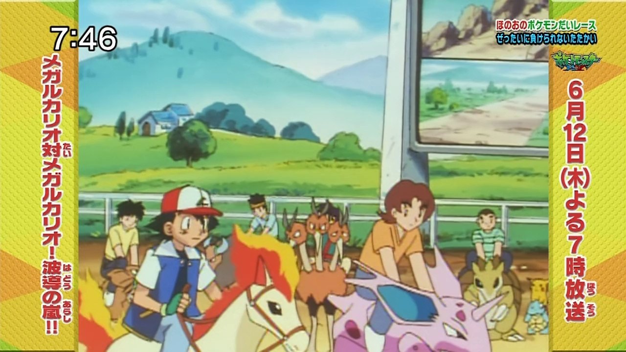 [P-N] Pokemon GET TV - 035 - 2014-06-08 - (OS033 - Honoo no Pokemon dai Race!) [RAW-TX] [9D3B60D5]