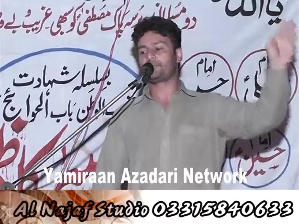 Zakir Syed Hasan Shah - 25 Rajab 2014 - Kantarili Jhelum