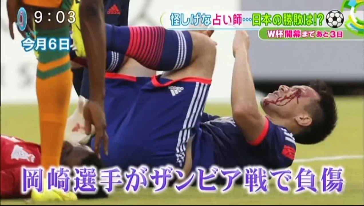 サッカー2014W杯 リオで超有名な占い師「1人の選手が大活躍し、日本はベスト8までいくでしょう」