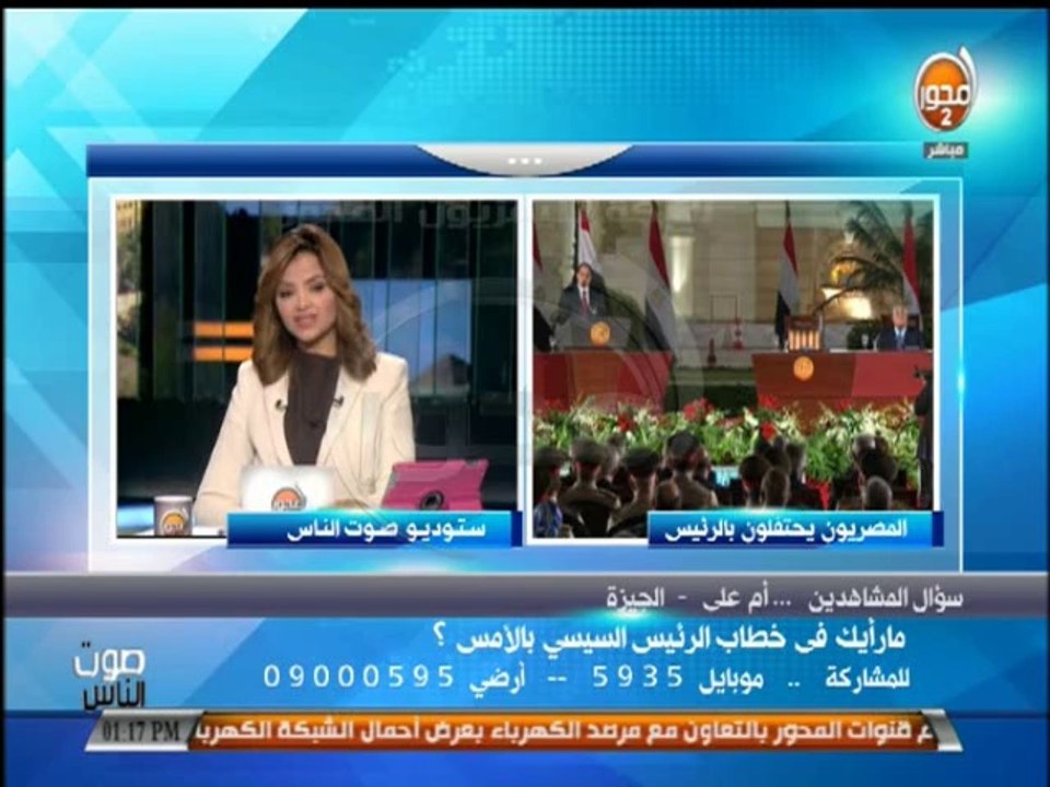 #صوت_الناس - رغدة منير ورأي المشاهدين في خطاب الرئيس السيسي بالأمس