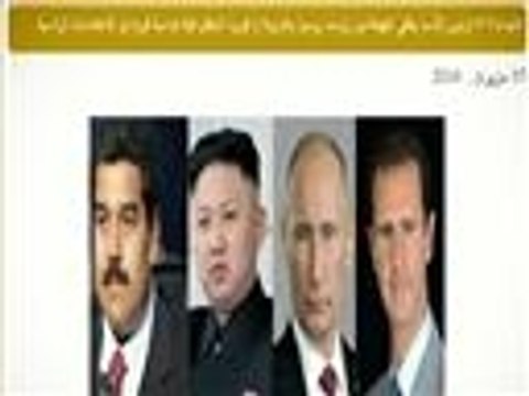 الأسد لم يتلق سوى 4 برقيات تهنئة رئاسية