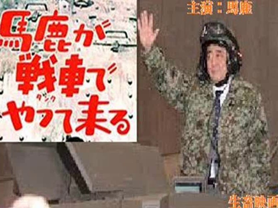 【集団的自衛権】　ＣＦＲのご命令で日中戦争したい！やりたい！戦闘隊！　【パソナ小野寺】