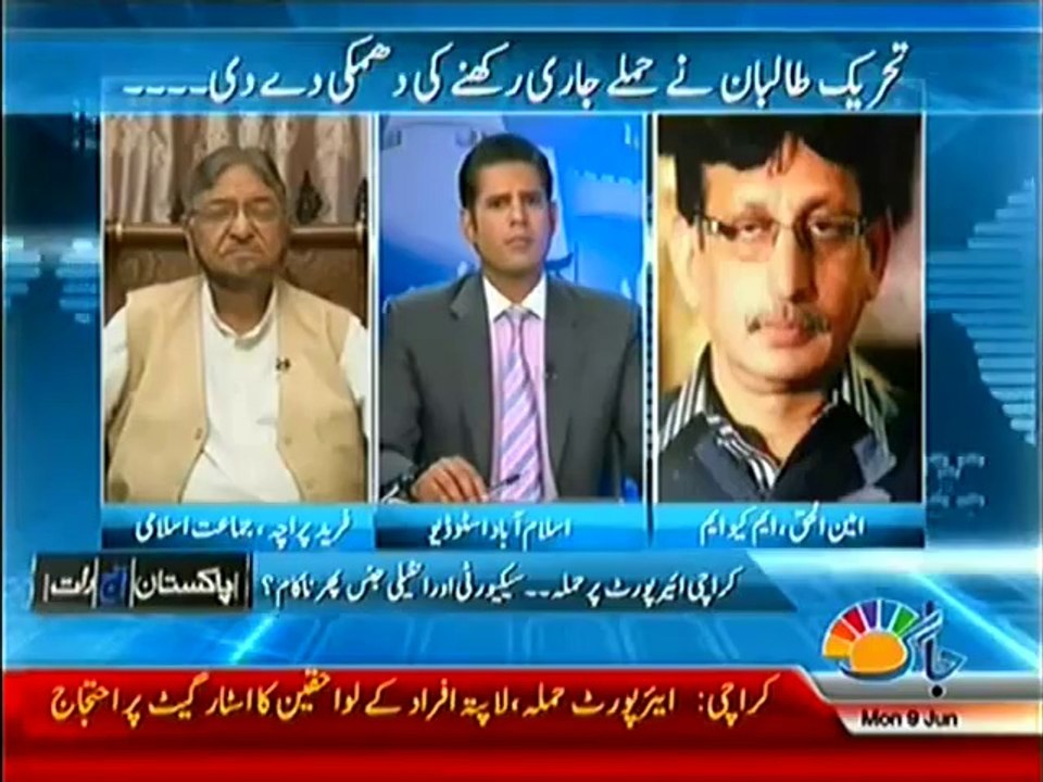 Pakistan Aaj Raat - 9 June 2014 - Karachi Airport Attacks 26 Agencies Has _ On Performance