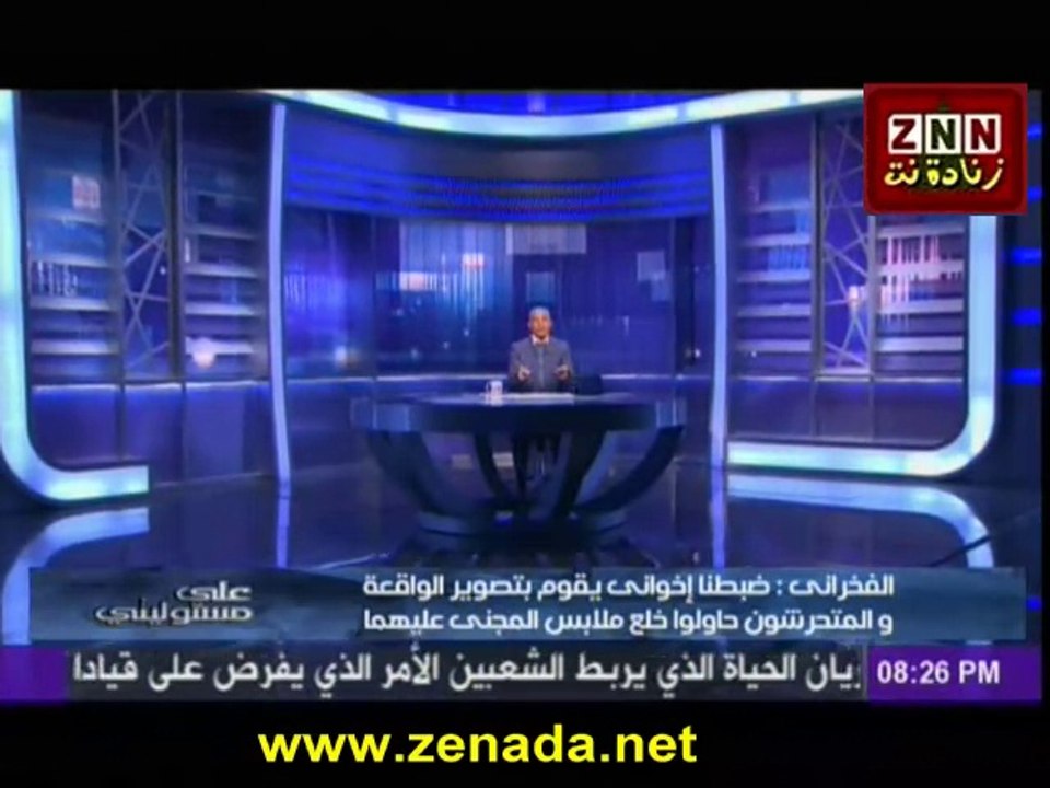 شاهد عيان مجموعه منظمة من الاخوان ارتكبت التحرش