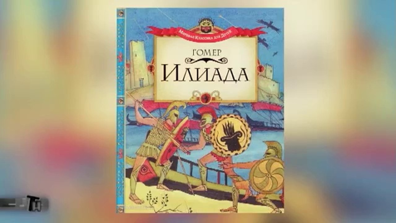 Часть 1. Запрещённа​я история России от Владимира Шемшука