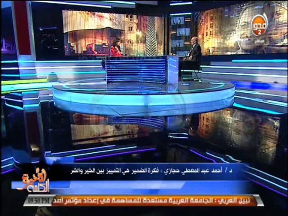 #الكلمة_الاخيرة - د/ أحمد عبد المعطي حجازي : للأسف الجماعة إستطاعت إختراق الأزهر